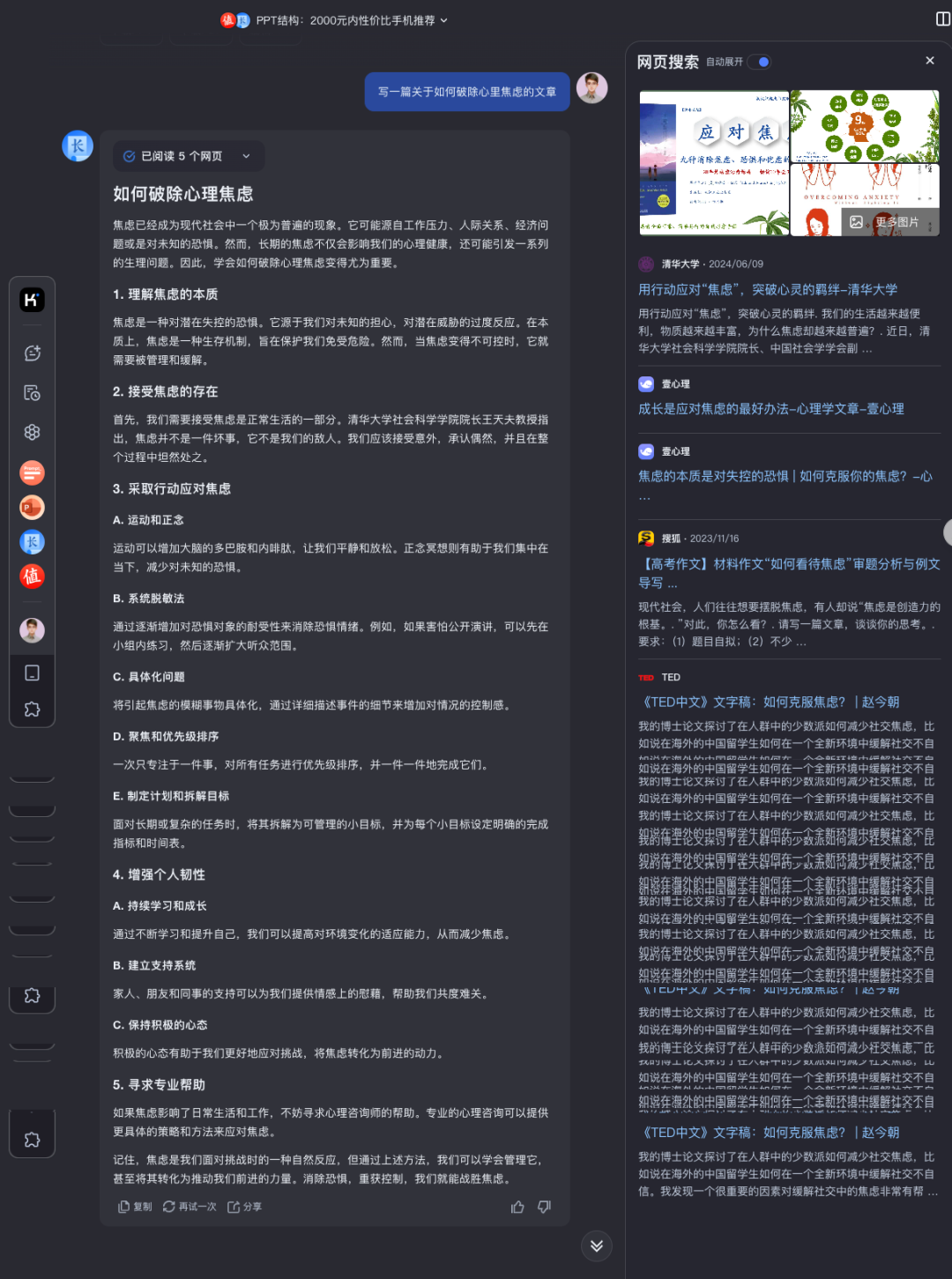 In-Depth Guide To Kimi AI: Mastering Your Smart Assistant!
