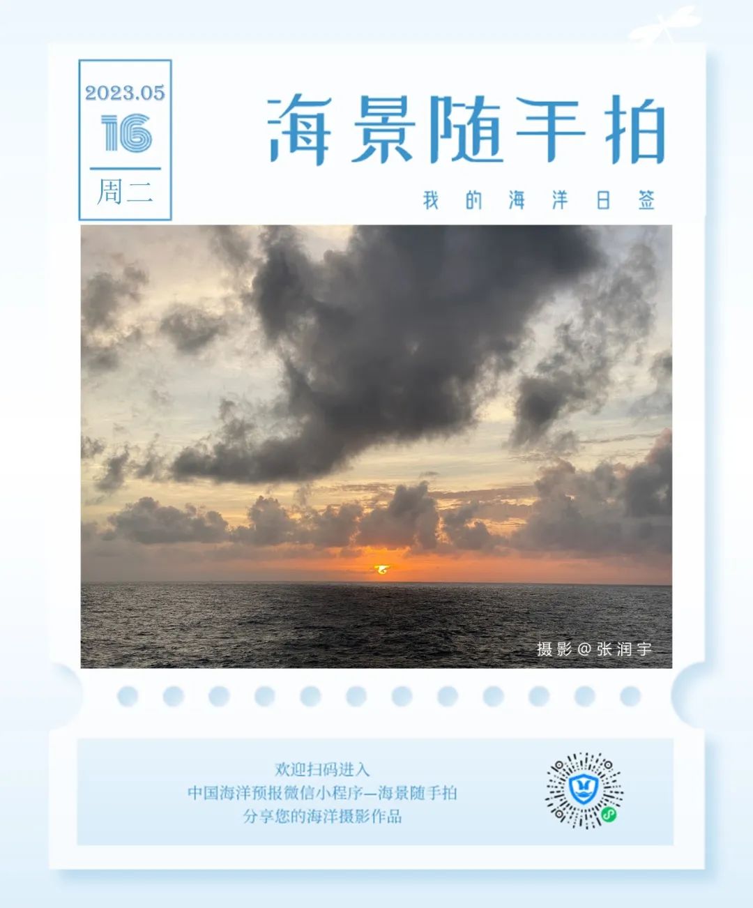 Sea Temperature Forecast Model Based on PCA and LSTM