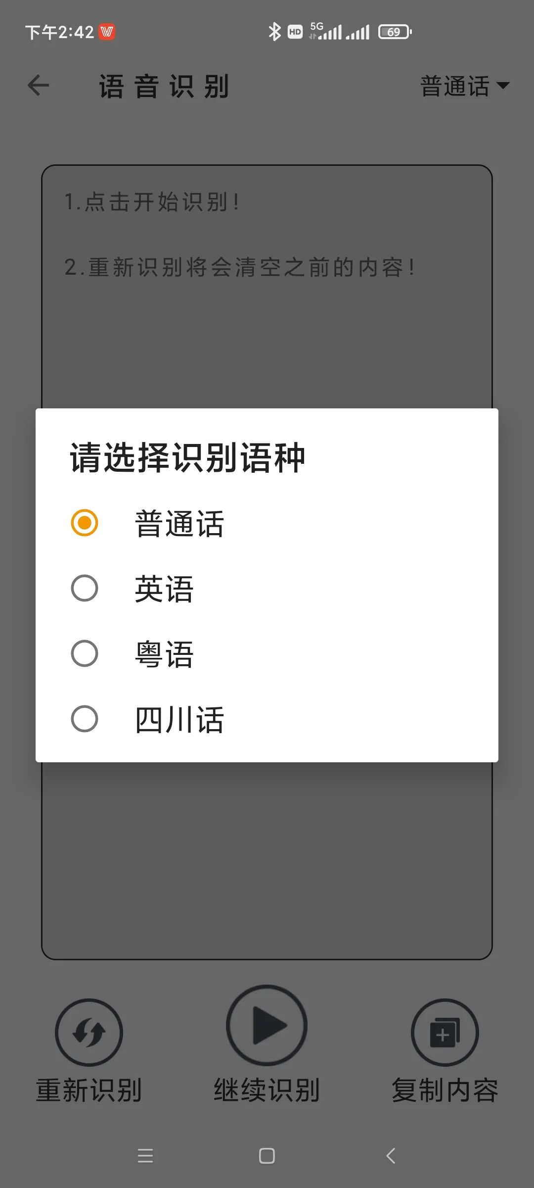 Easily Convert Text and Voice