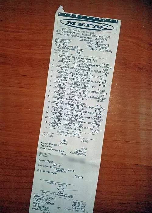 Understanding OCR Recognition Principles for Receipts