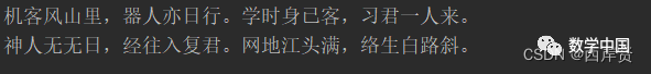 Poetry Generation Based on LSTM