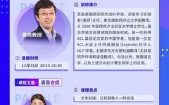 Effortless Chinese and English Speech Recognition and Synthesis