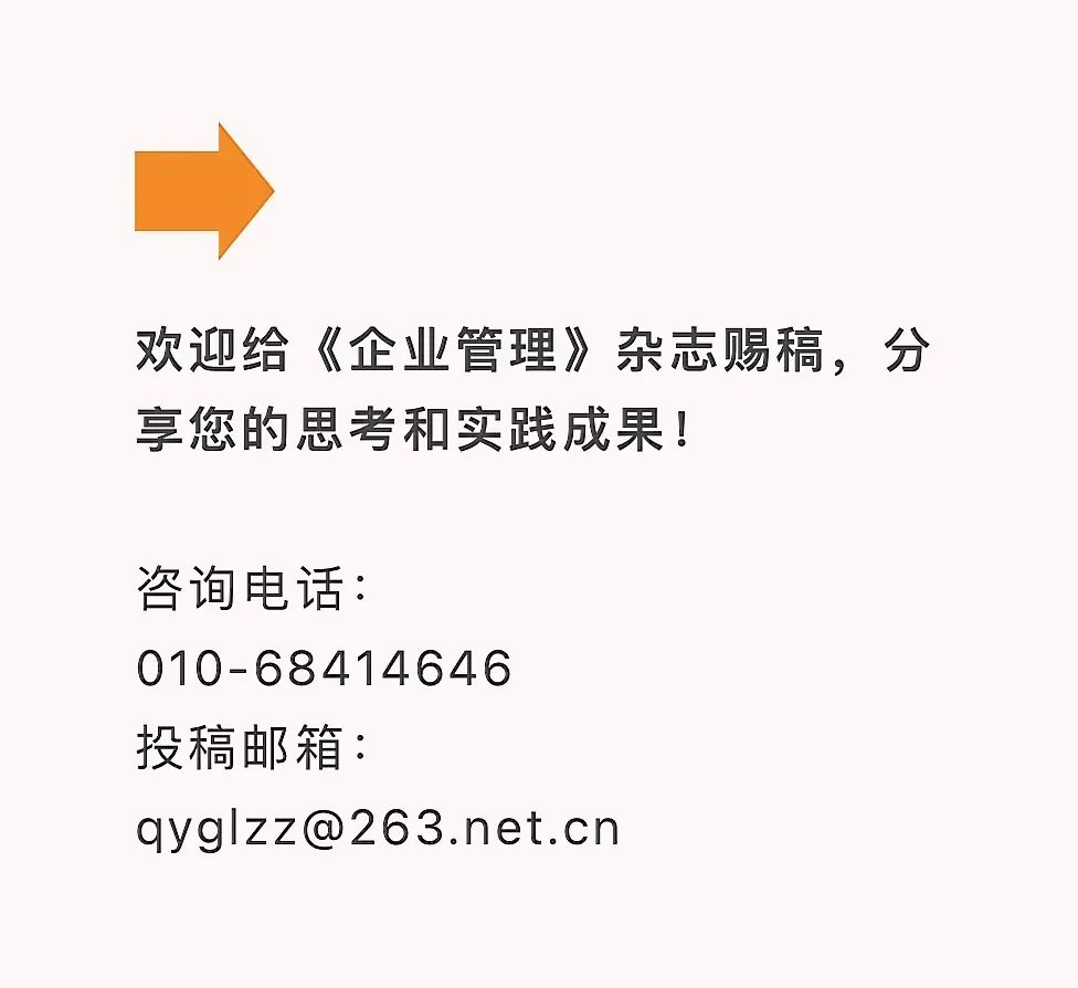 Empowering Business Management with AIGC