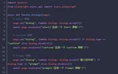 Handling Alert, Confirm, and Prompt Dialogs in Playwright