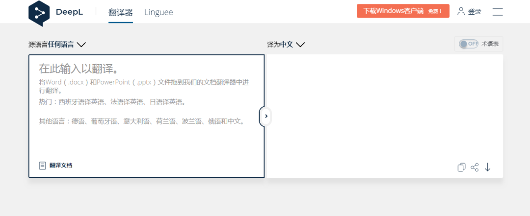 How to Use the DeepL Translation System