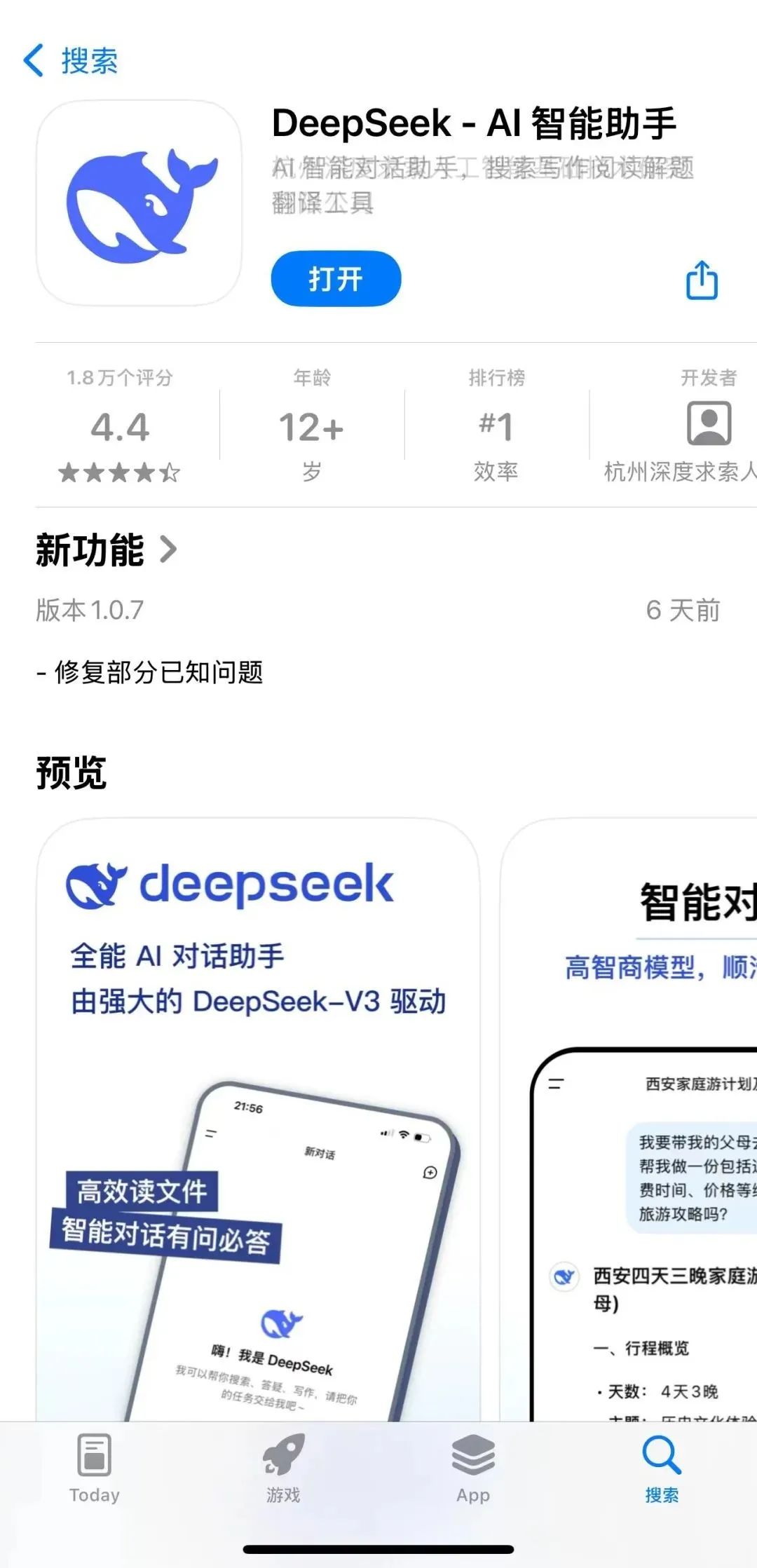 Mastering DeepSeek: A Comprehensive Guide for Beginners