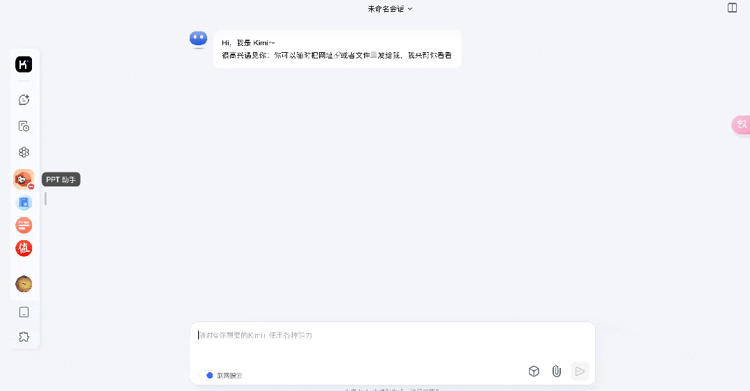How Teachers Can Use Kimi to Create PPT Courseware