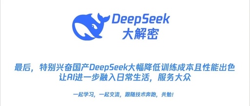 DeepSeek Core Technology Unveiled