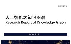 Tsinghua University: Knowledge Graph in Artificial Intelligence