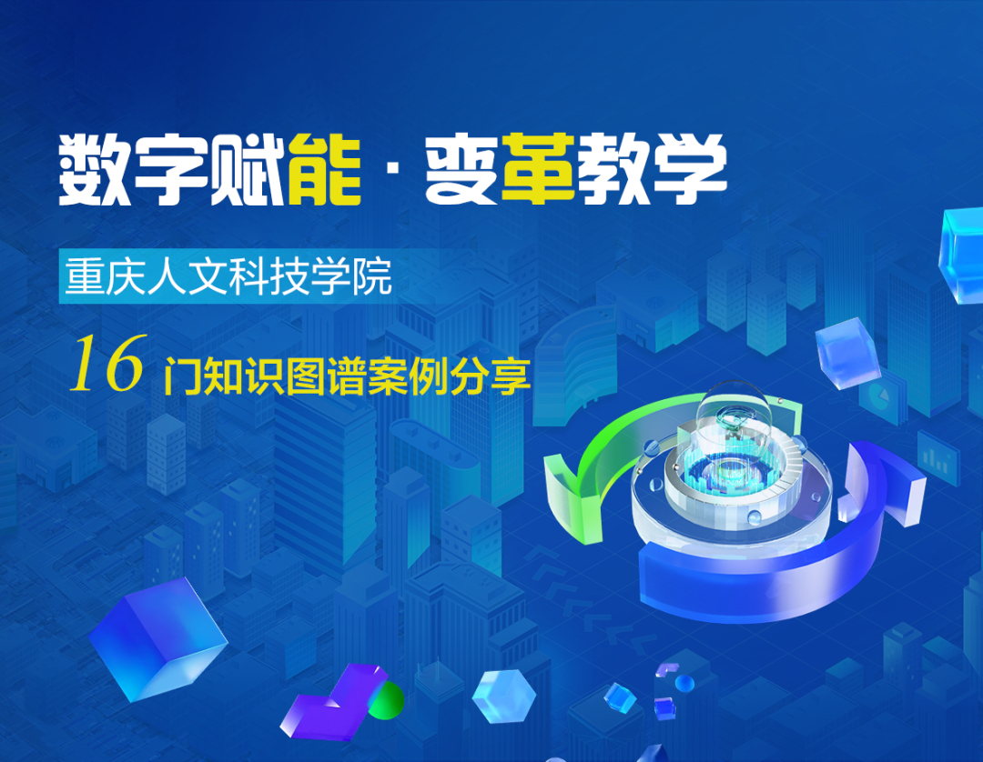 Digital Empowerment and Teaching Transformation: 16 Knowledge Graph Case Studies