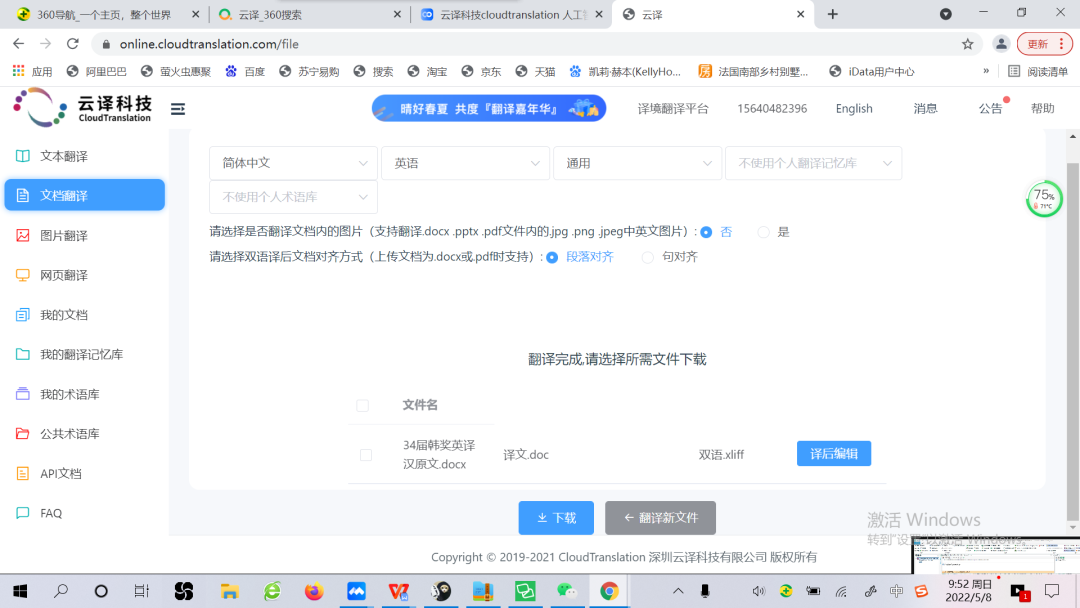 Cloud Translation: Online Translation with AI