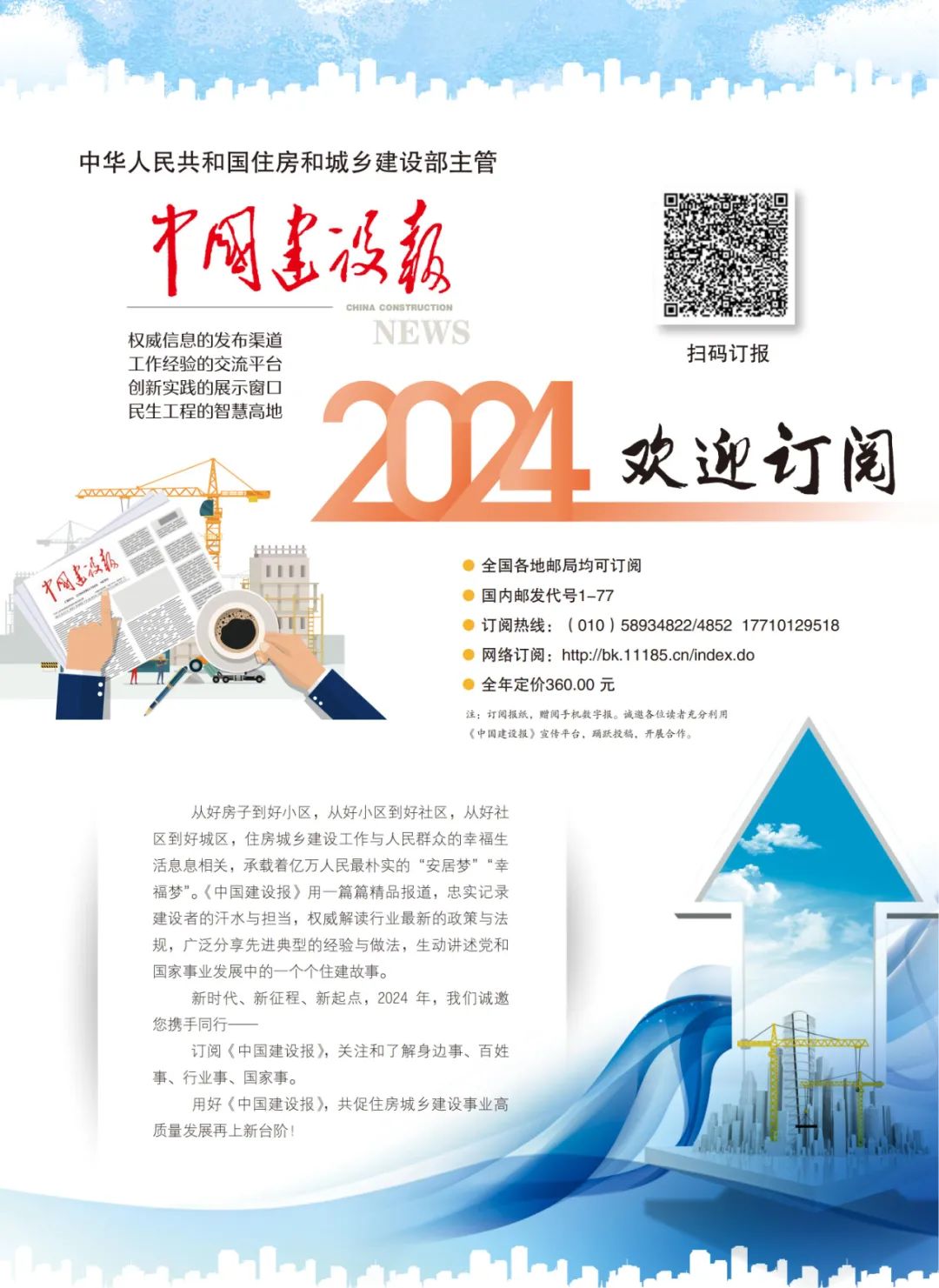 How Large Models Empower New Development of Smart Cities