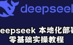 Step-By-Step Guide to Deploy DeepSeek Model on Your PC