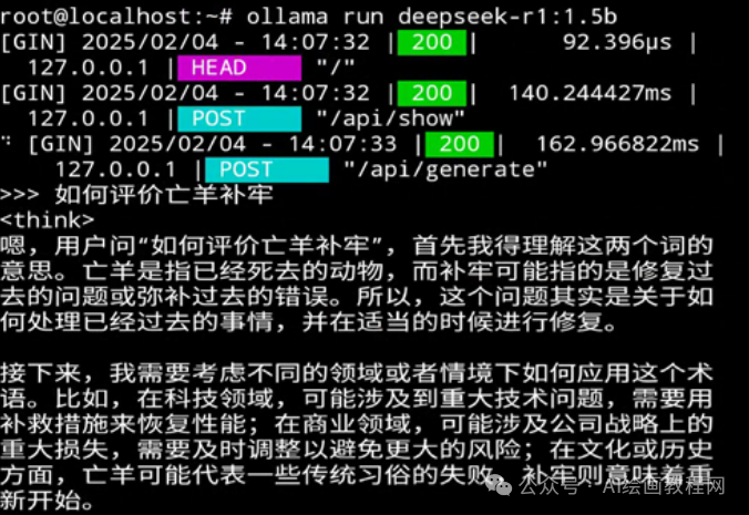 How to Deploy DeepSeek Locally on Android