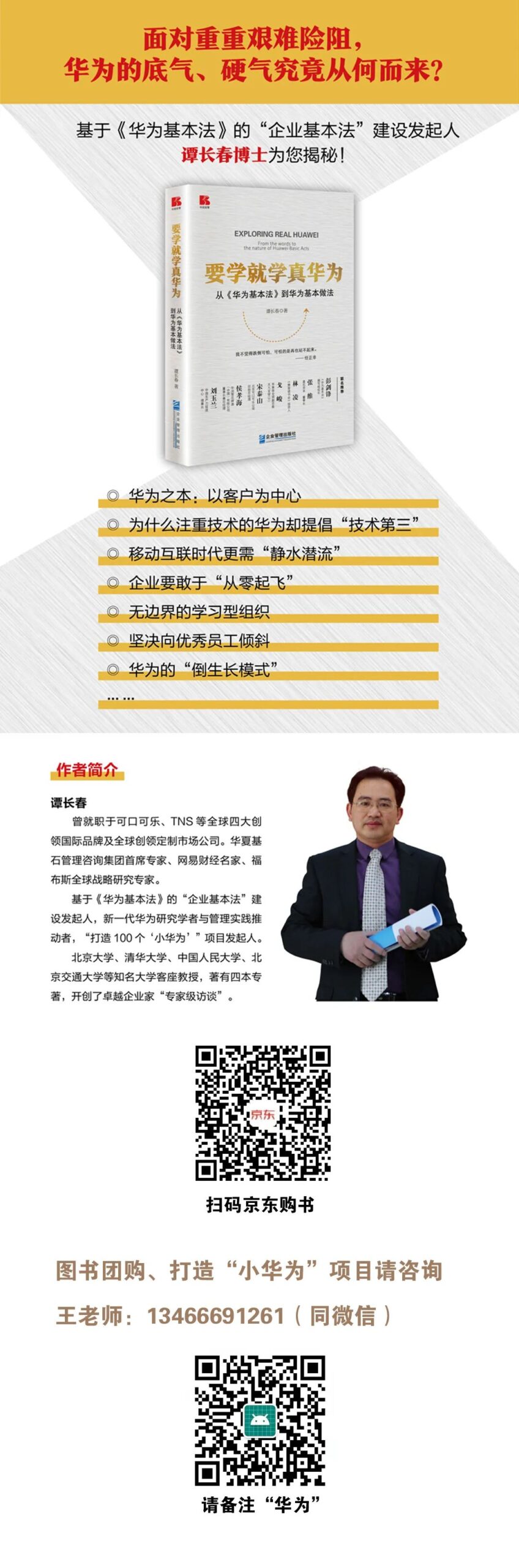 Empowering Business Management with AIGC