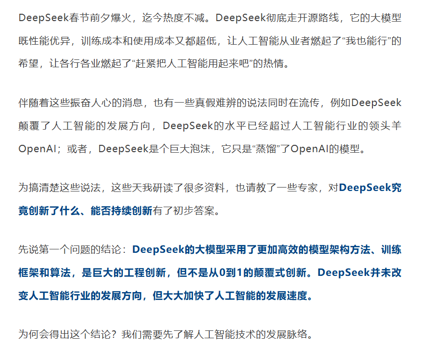 What Innovations Has DeepSeek Made?