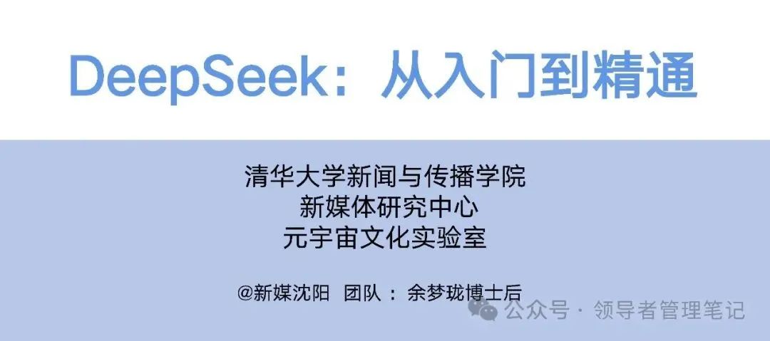 DeepSeek: From Beginner to Expert