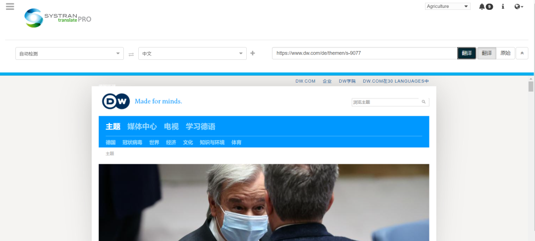 Systran: A Machine Translation Platform with Multi-Industry Models