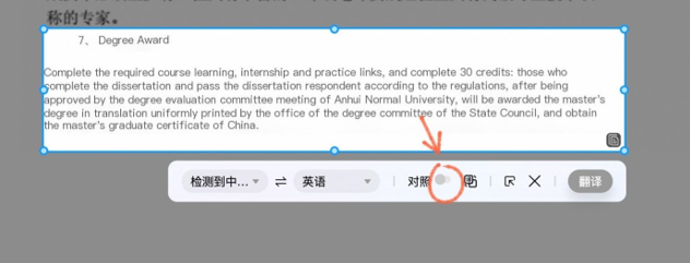 Guide to Using Baidu Translate Effectively