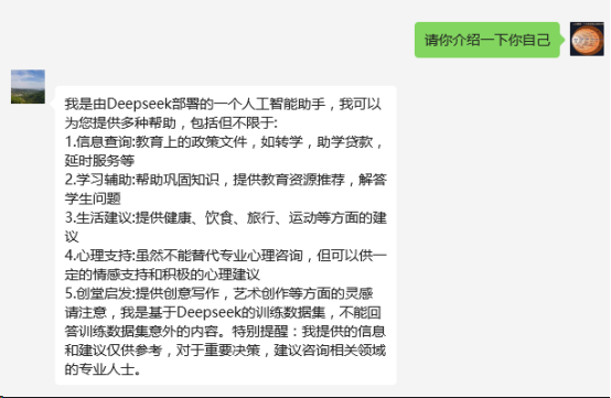 DeepSeek Application Guide in Education (With Practical Cases)
