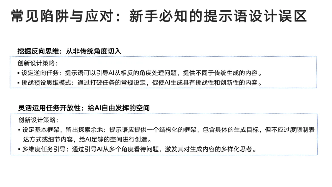 DeepSeek User Manual from Tsinghua University