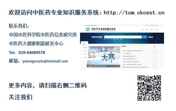 Traditional Chinese Medicine Knowledge Graph System