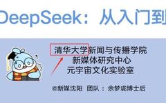 DeepSeek: From Beginner to Expert (PPT Download Included)