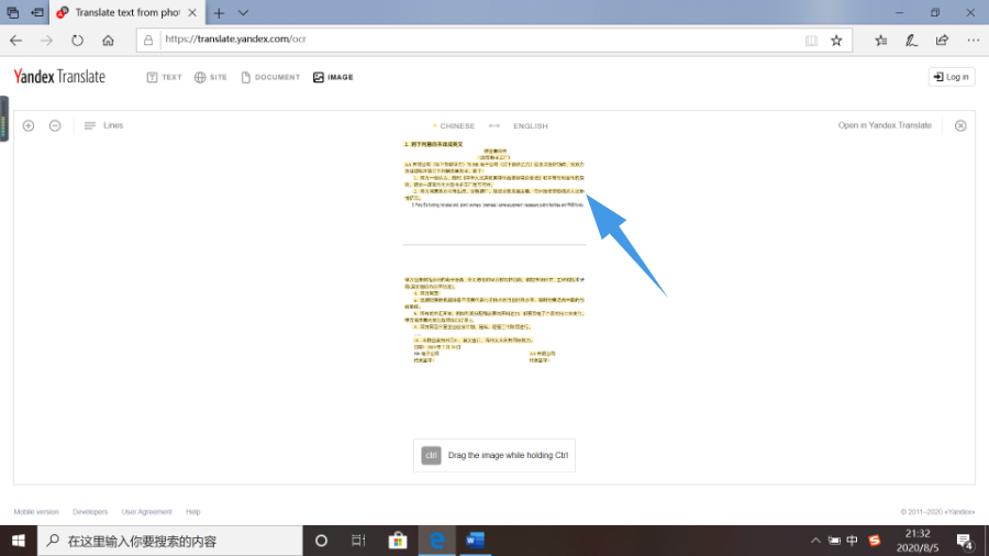 Introduction to Yandex Translate Online Translation System