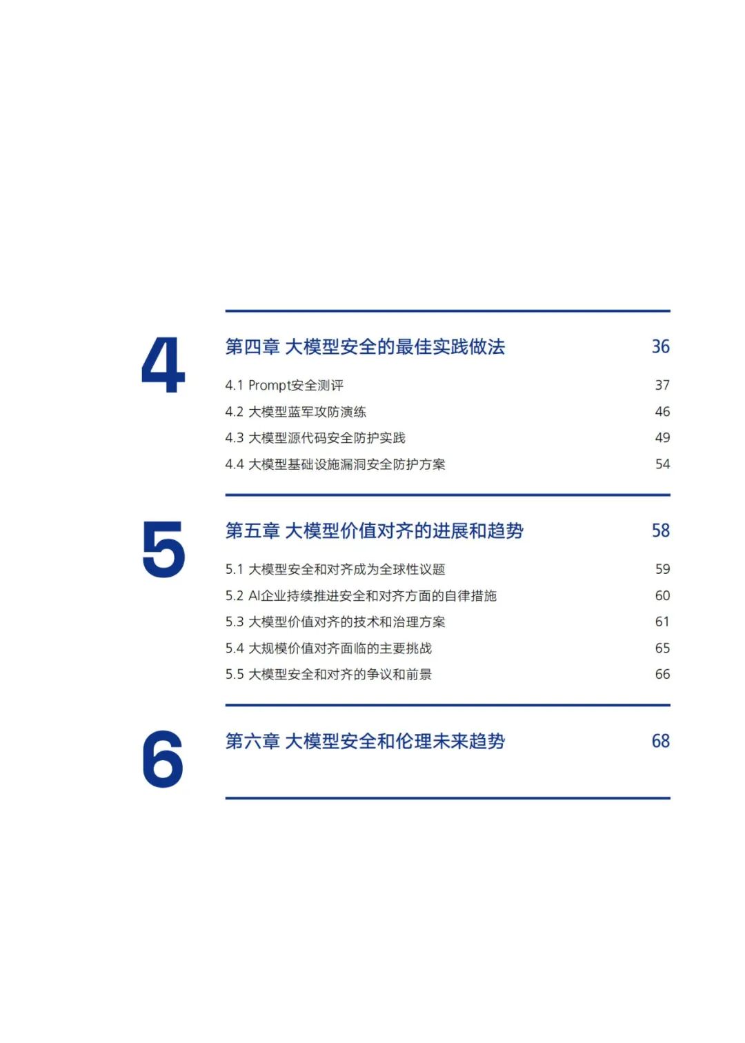 Research on Security and Ethics of Large Models (2024)