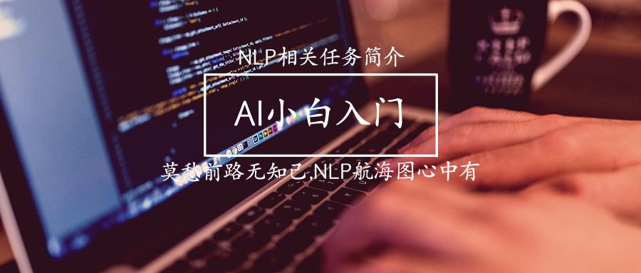 Understanding Natural Language Processing: Key Tasks Explained