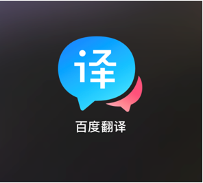 Guide to Using Baidu Translate Effectively