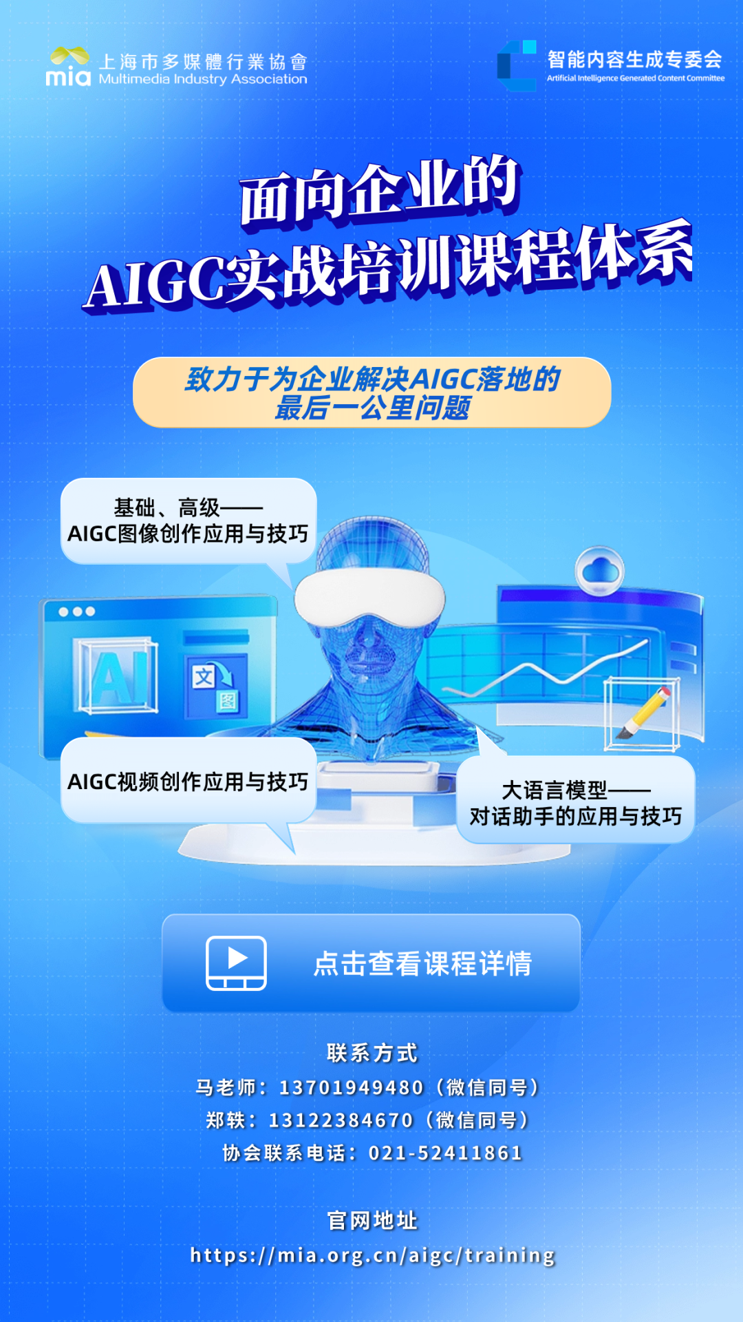 How to Write Effective Prompts for AIGC
