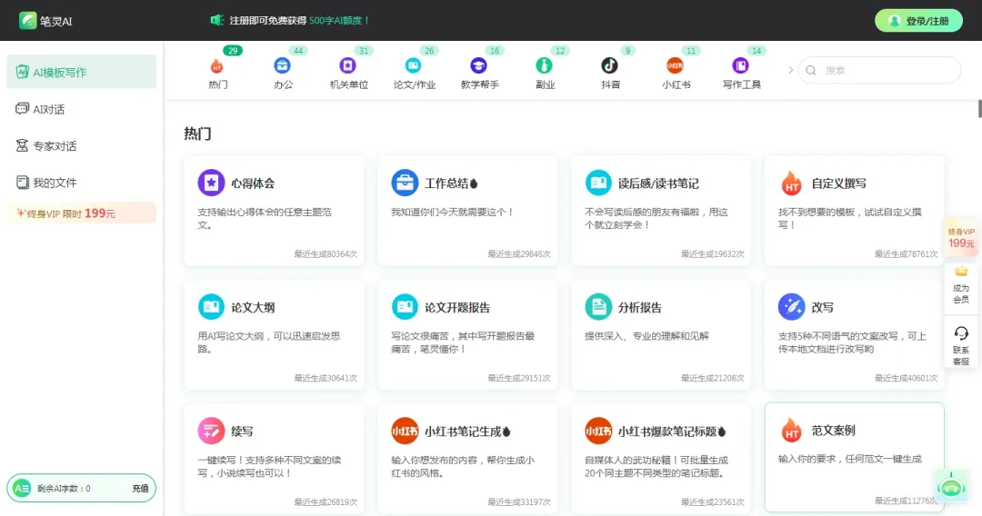 Over 30 Practical AI Tools for Educators