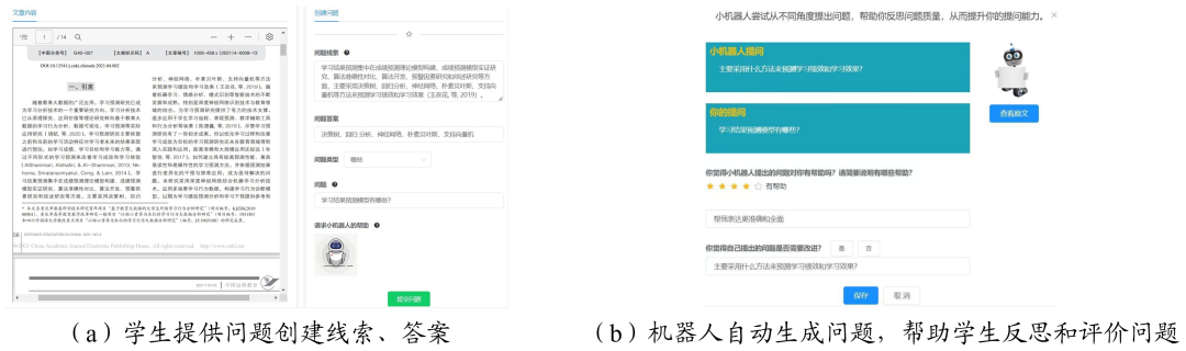 Educational Applications of Large Language Models: Principles, Status, and Challenges