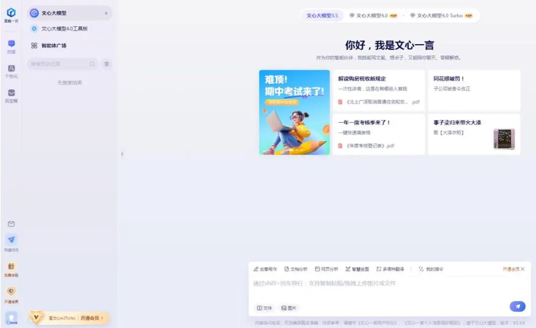 Comparison of Six Major AIGC Tools