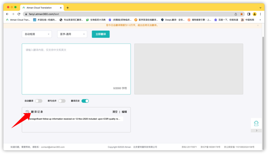 ATMAN: The Translation Tool Focused on the Pharmaceutical Field