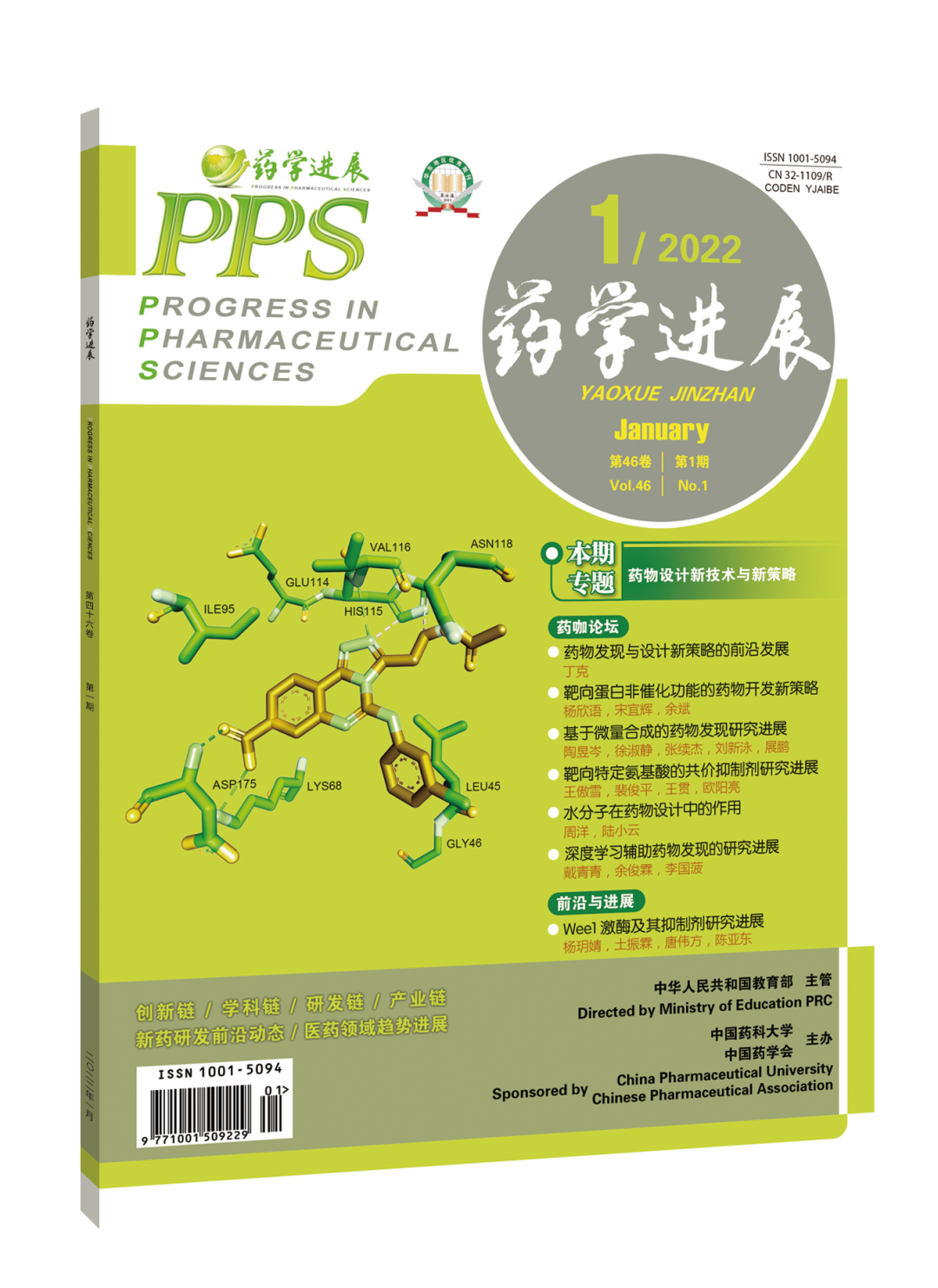 Understanding Deep Learning Technology in Drug Discovery
