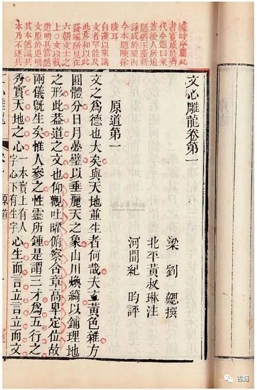The Formation of 'Wenxin Diaolong' and Liu Xie's Knowledge Accumulation