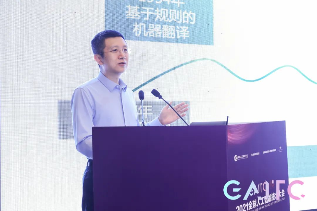 Speech Transcript by Baidu CTO Wang Haifeng: Machine Translation