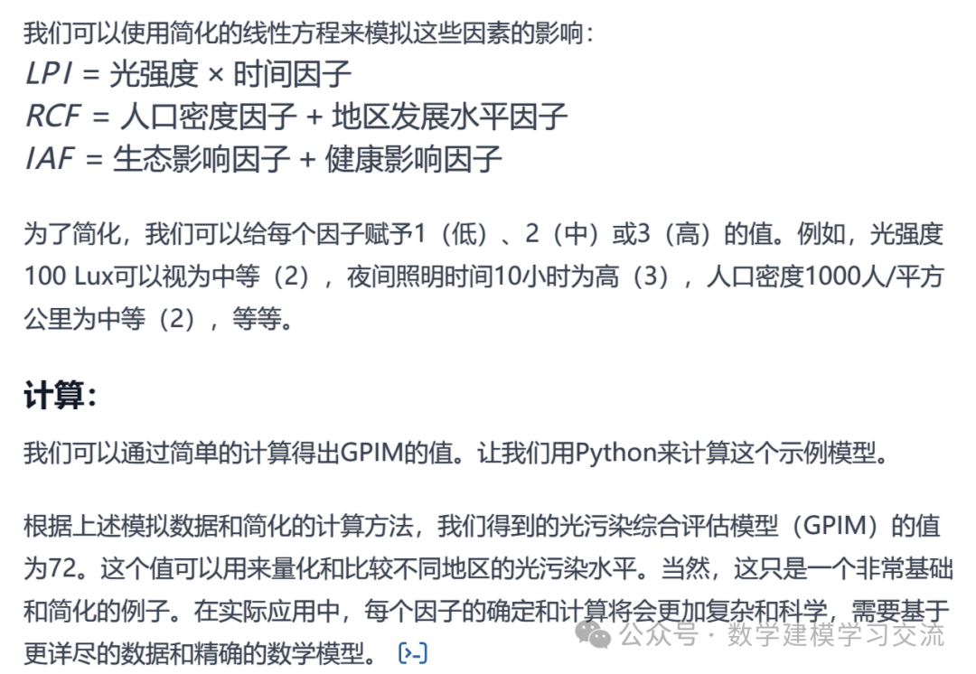 How to Write Prompts for Large Language Models in Mathematical Modeling Competitions