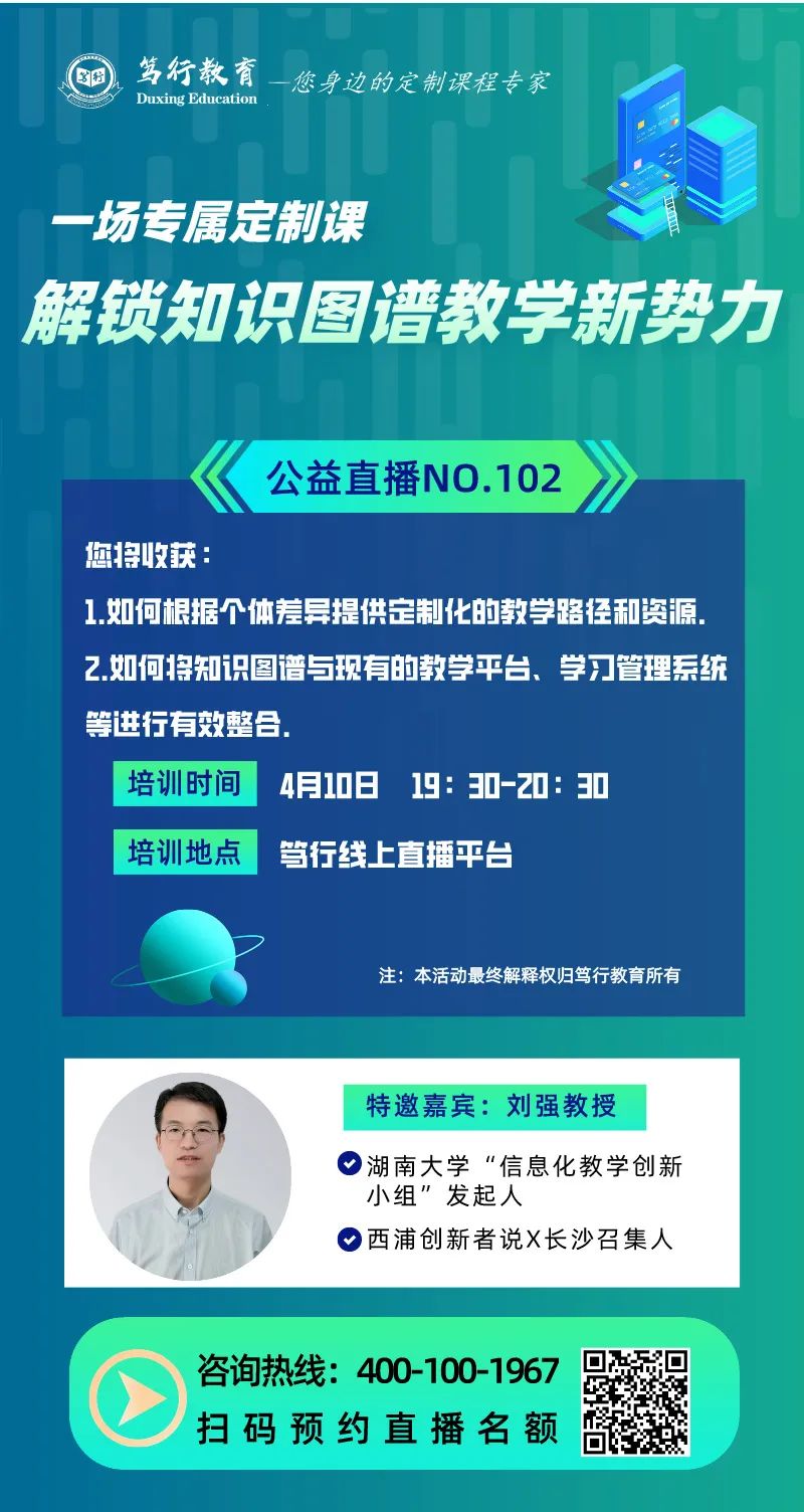 Detailed Explanation of Course Knowledge Graph Construction and Application