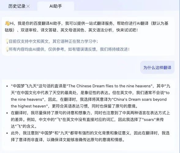 Step-By-Step Guide to AI Translation: Understanding Deep Meanings