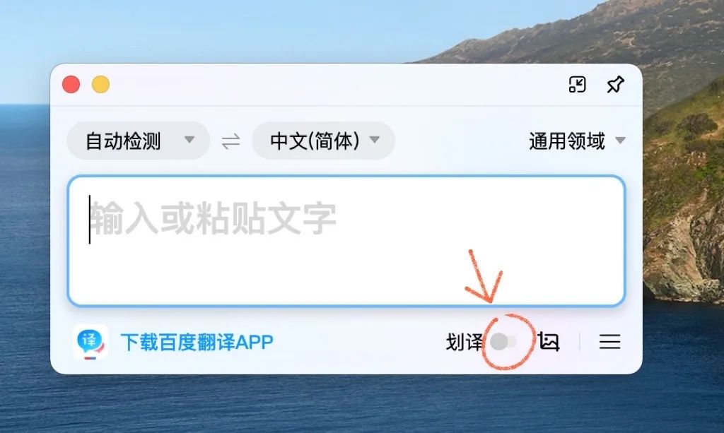 Guide to Using Baidu Translate Effectively