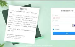 Introduction to Xinyi Intelligent Translation Platform