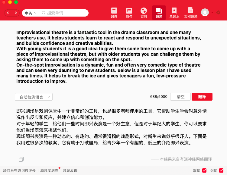 How to Use the DeepL Translation System