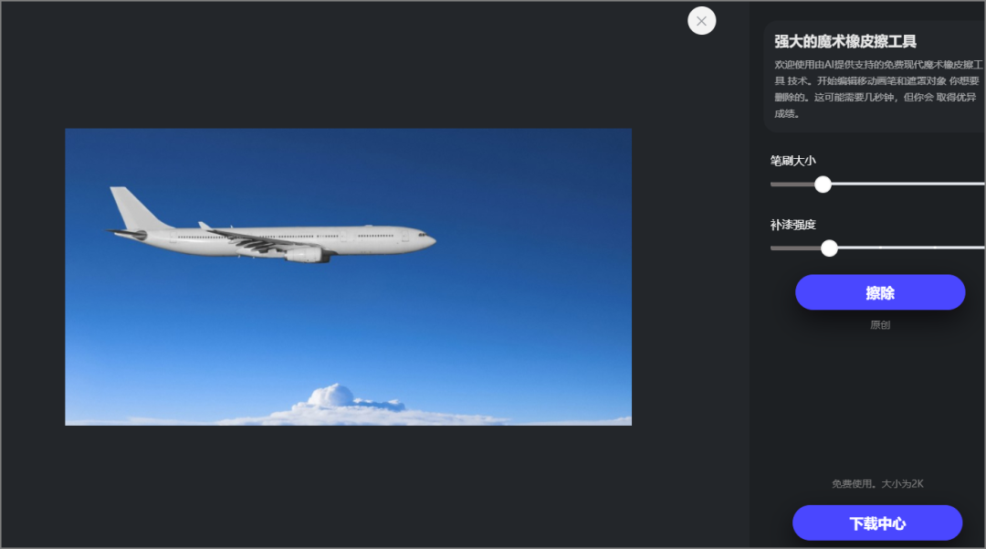 AI Online Image Processing Tools