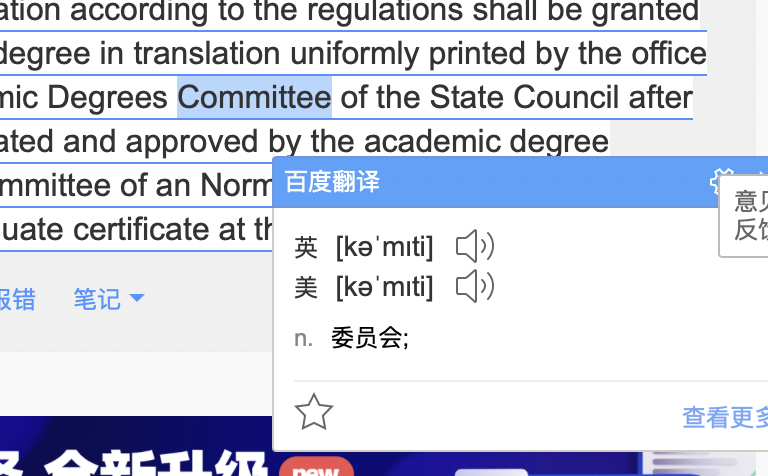 Guide to Using Baidu Translate Effectively