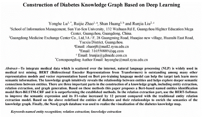 Interactive Teaching and Learning: Knowledge Graph Construction and Simulation Platform