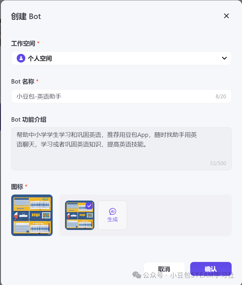 Detailed Guide for Parents: Creating an AI English Learning Companion