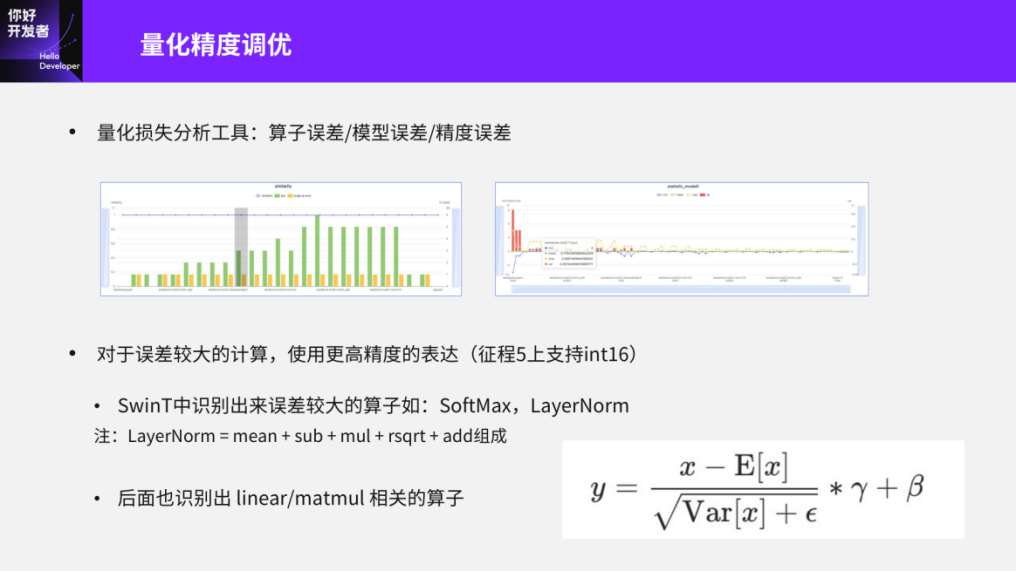 Practical Experience in Transformer Quantization Deployment Based on Journey 5 Chip